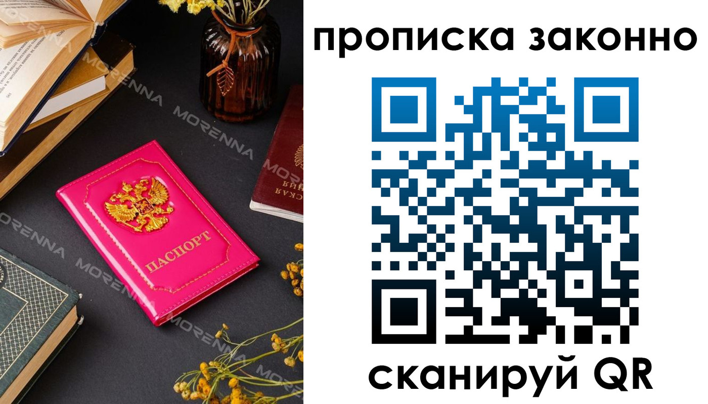 прописка для военкомата в Вологде