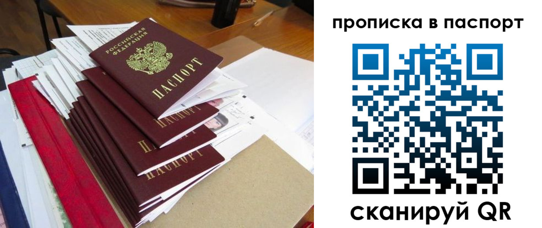 прописка 2025 в Вологде